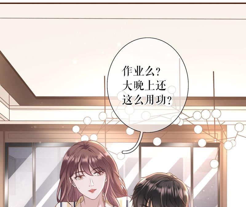 《女票芳龄30十》吃醋 第15页