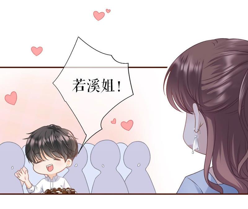 《女票芳龄30十》吃醋 第86页