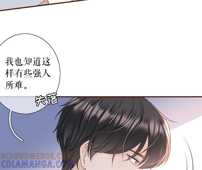 《女票芳龄30十》吃醋 第49页