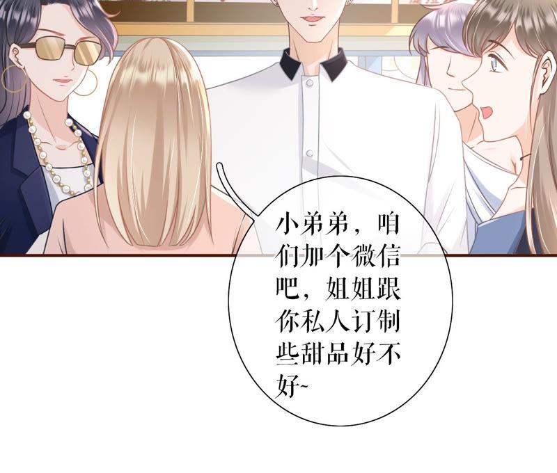 《女票芳龄30十》吃醋 第80页