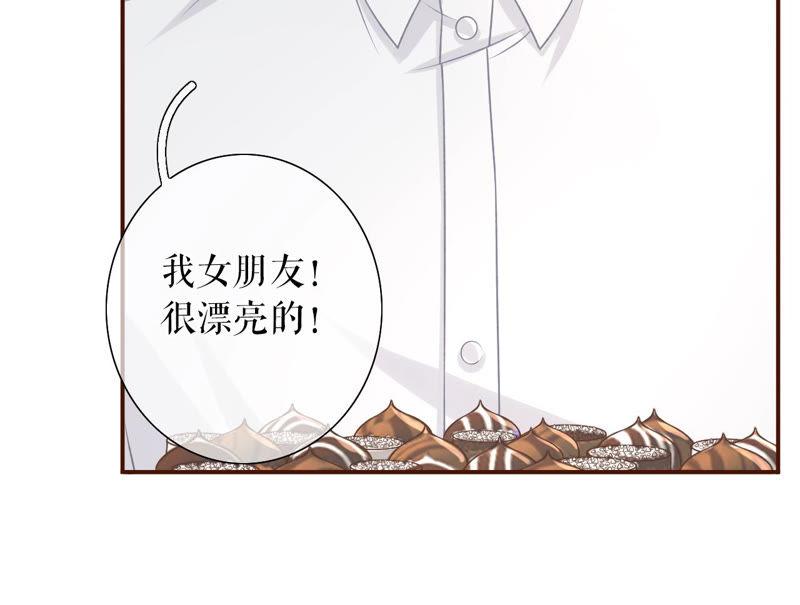 《女票芳龄30十》喜欢的心意 第12页