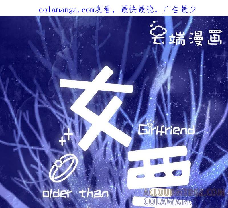 《女票芳龄30十》喜欢的心意 第1页