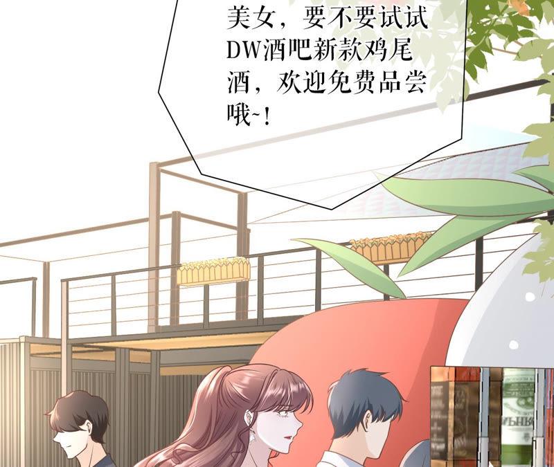《女票芳龄30十》喜欢的心意 第19页