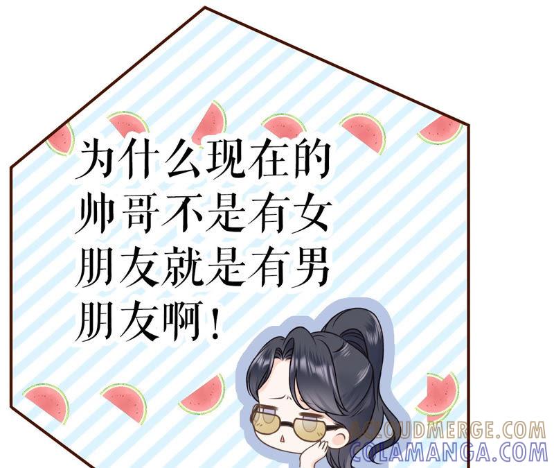 《女票芳龄30十》喜欢的心意 第13页