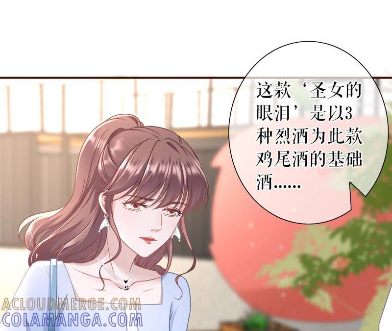 《女票芳龄30十》喜欢的心意 第25页