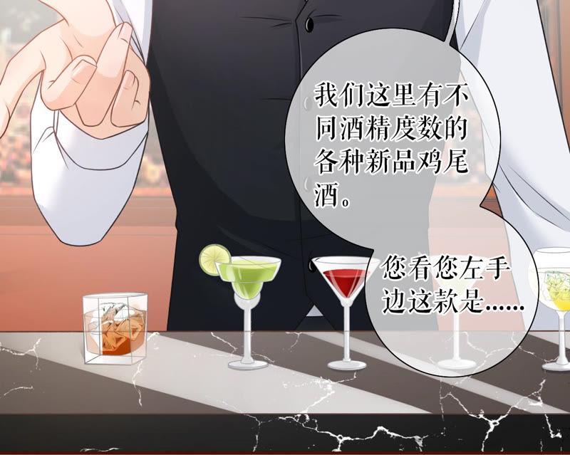 《女票芳龄30十》喜欢的心意 第24页