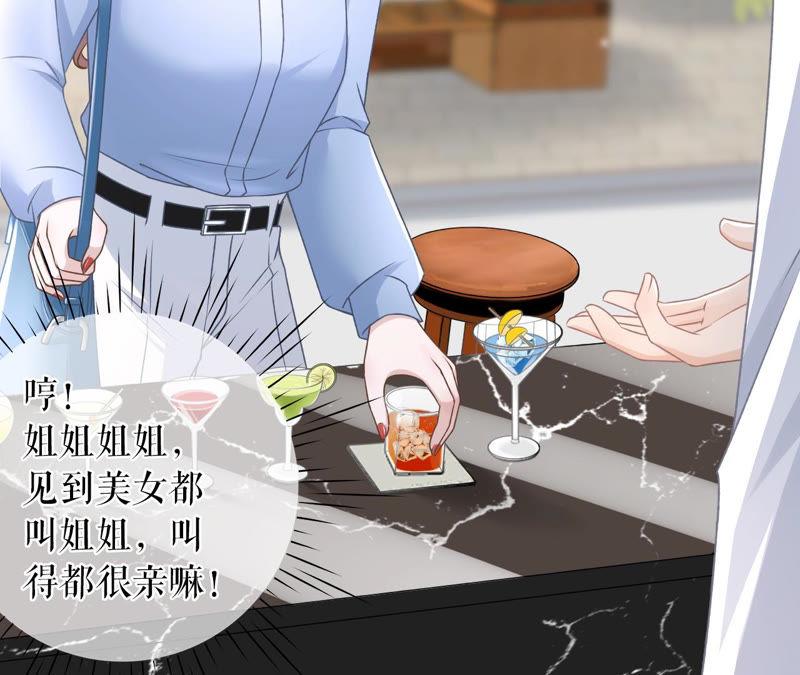 《女票芳龄30十》喜欢的心意 第26页