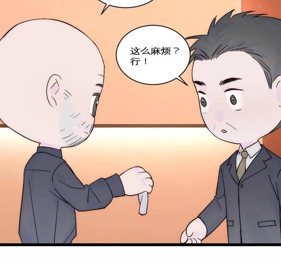 《神工》第31话 发布会2 第6页