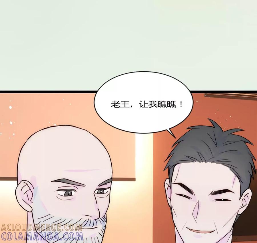 《神工》第31话 发布会2 第4页