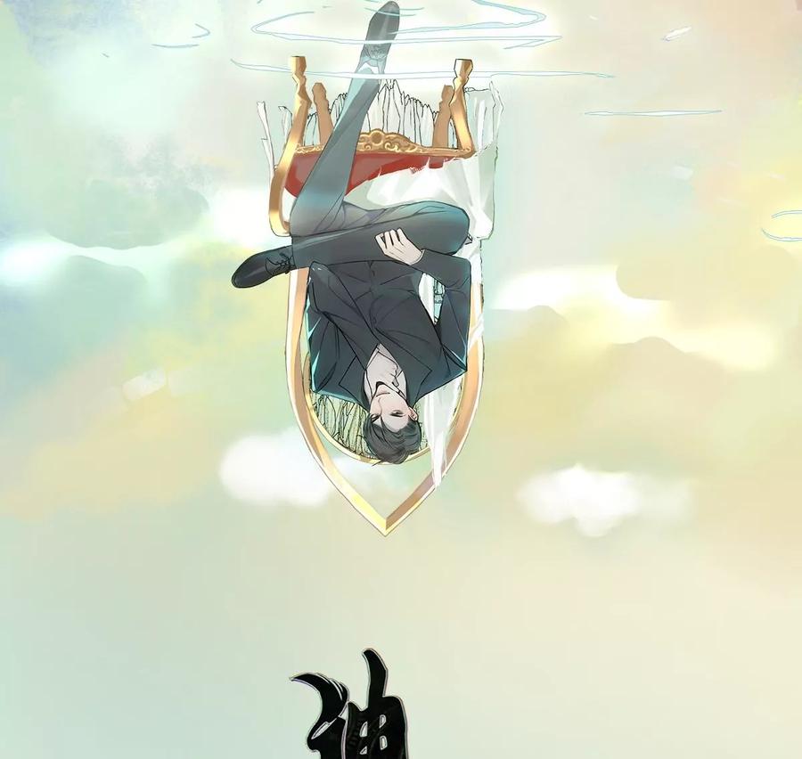 《神工》第31话 发布会2 第2页