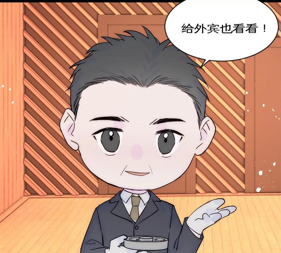 《神工》第31话 发布会2 第9页