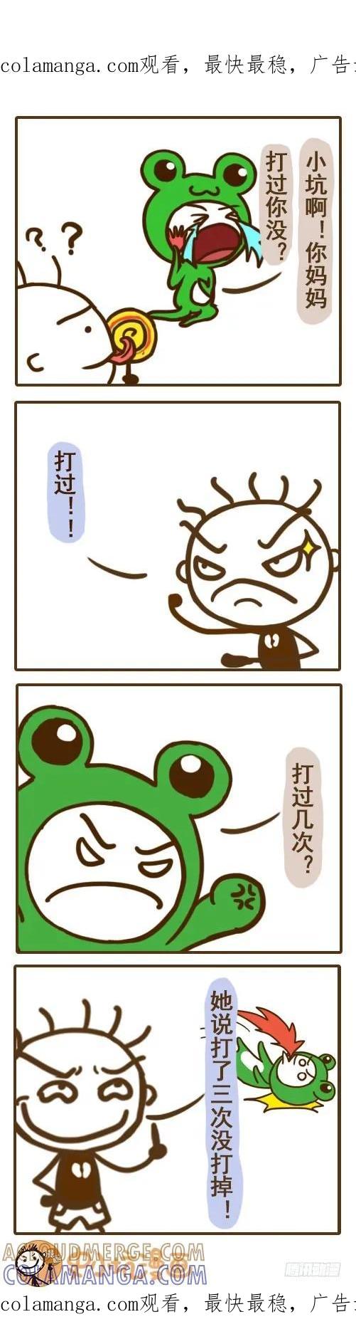 《史小坑漫画》顽强小坑求生记 第1页