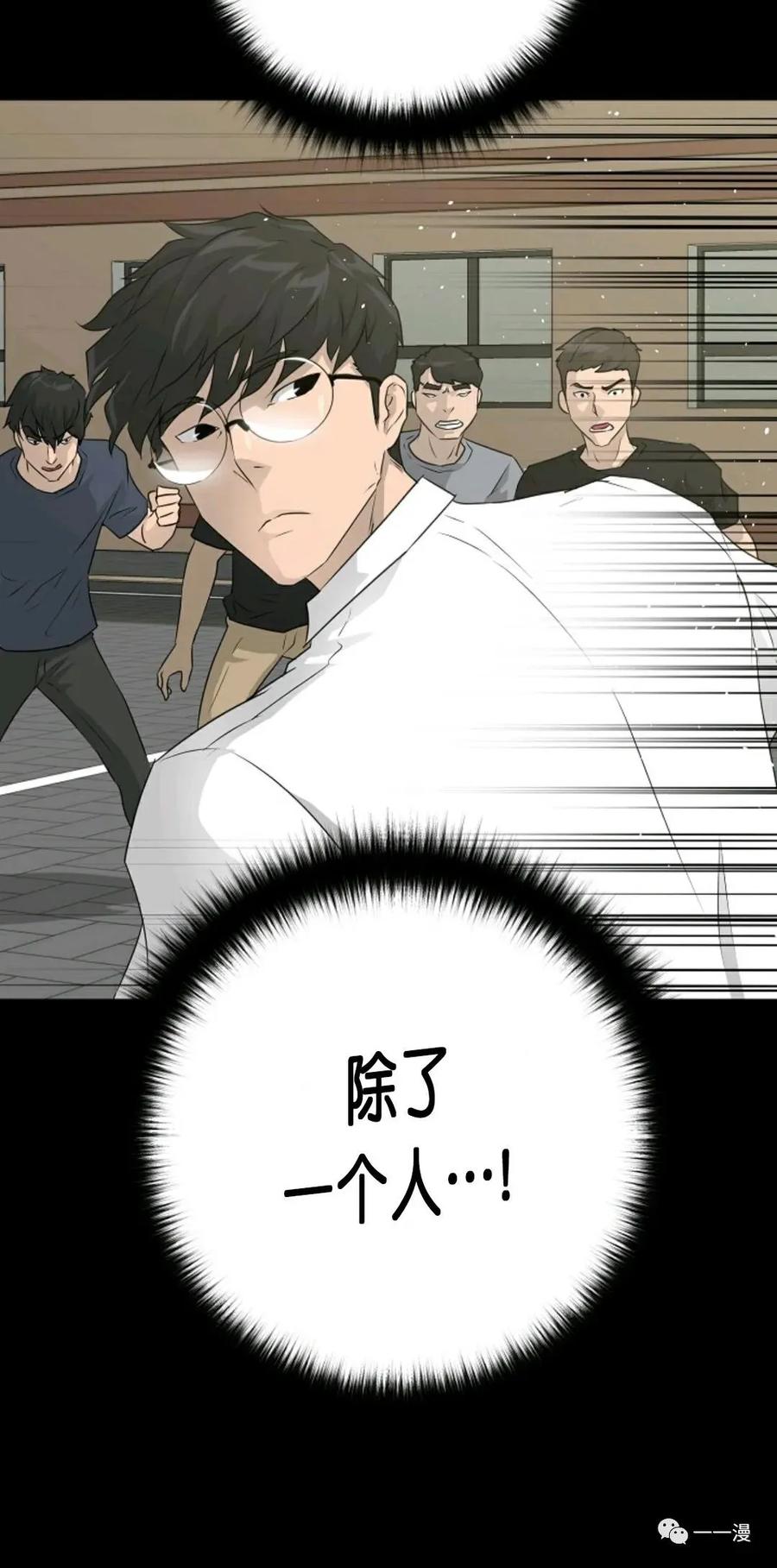 《触发人生》第二季 第2话 第50页
