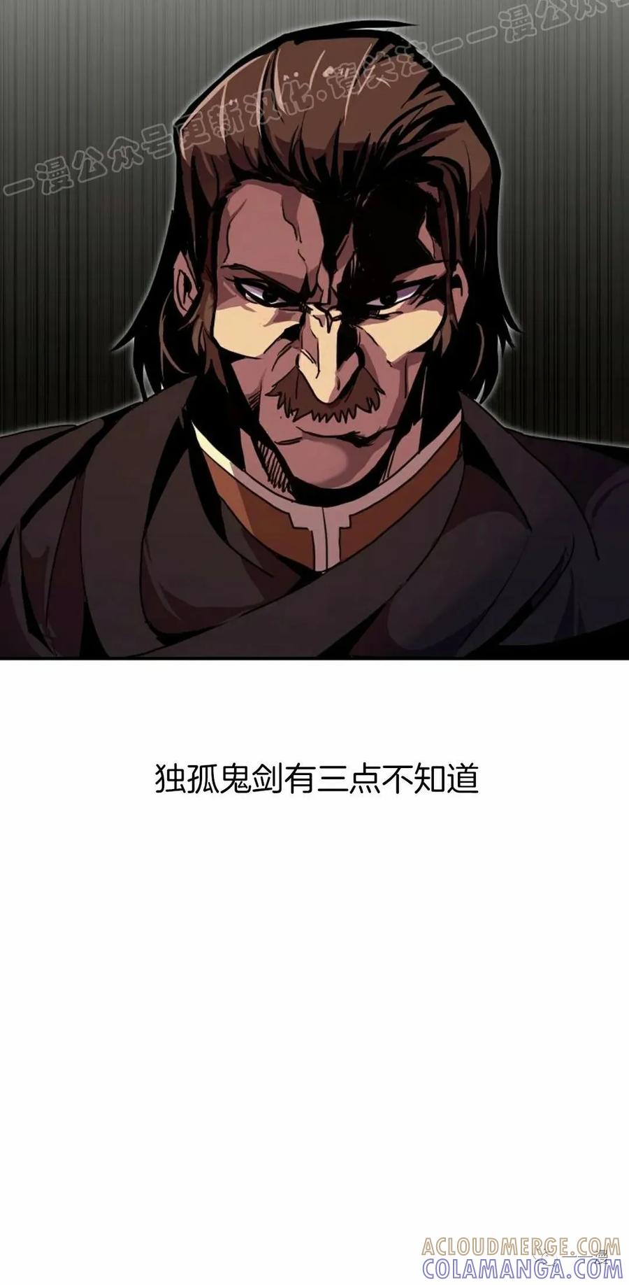 《独一无二的回归》第59 第49页