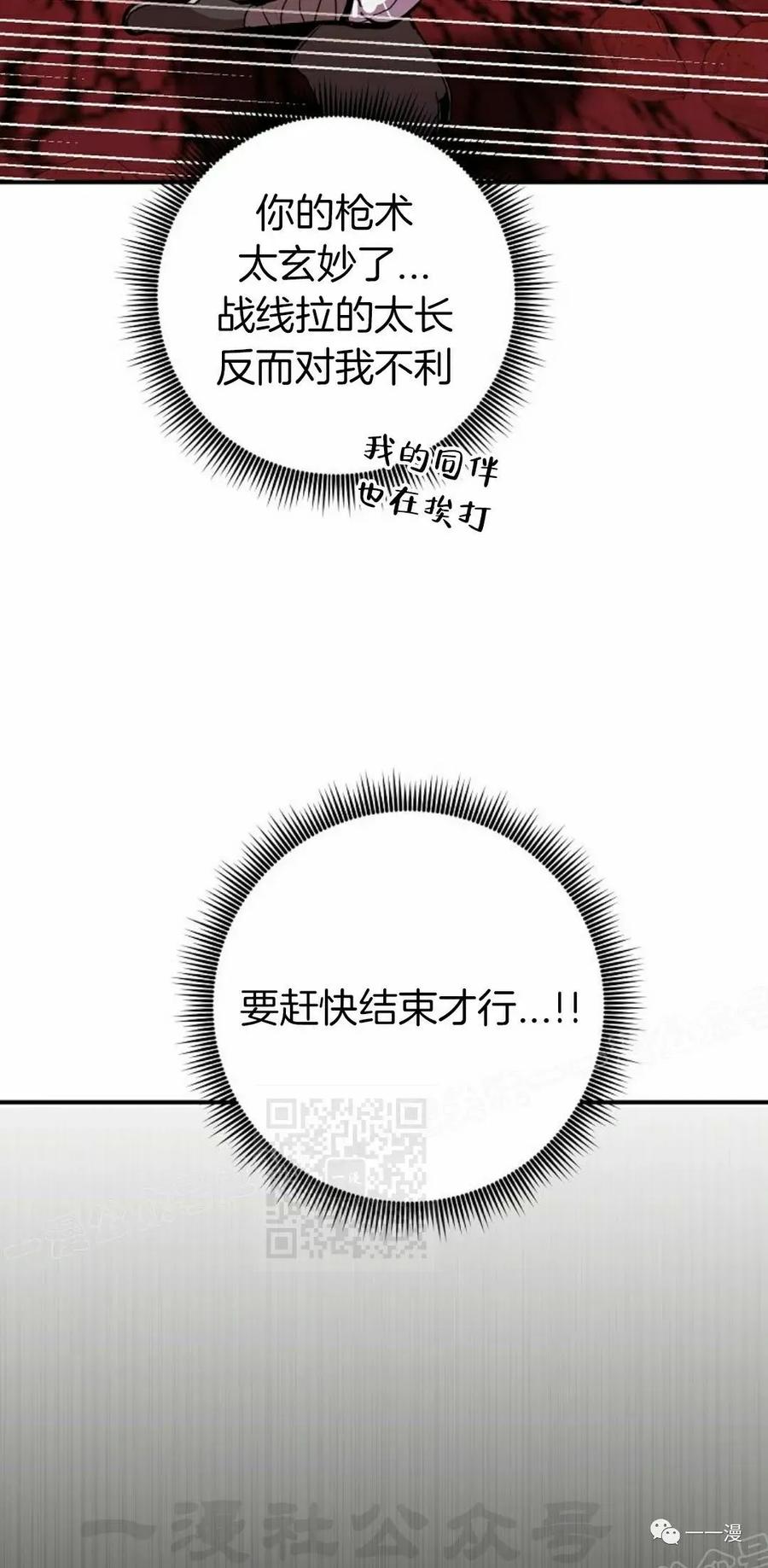 《独一无二的回归》第59 第48页