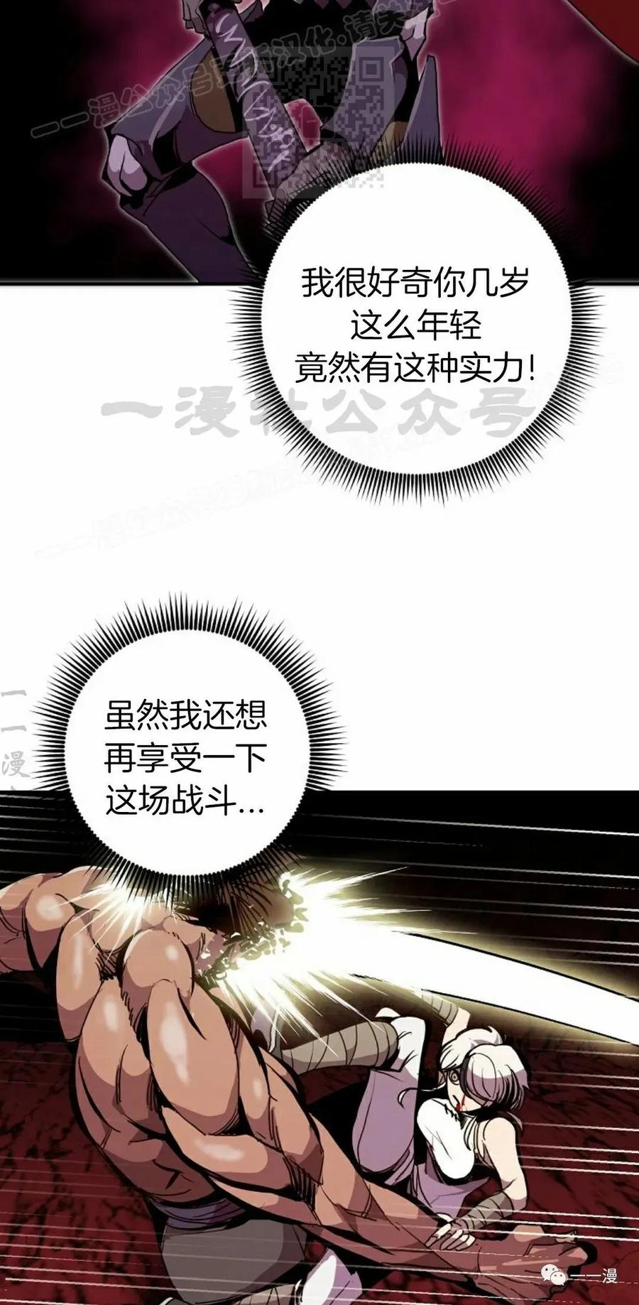 《独一无二的回归》第59 第47页