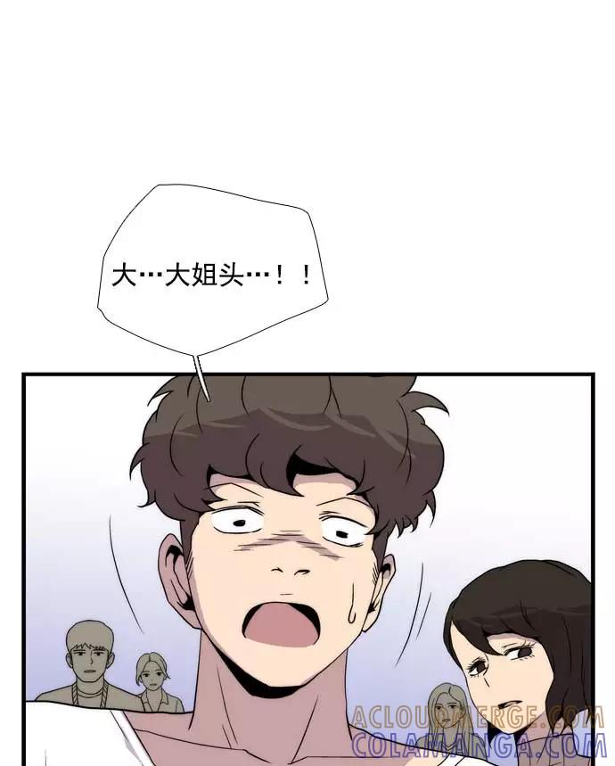 《午夜狂飙》第19话 第53页