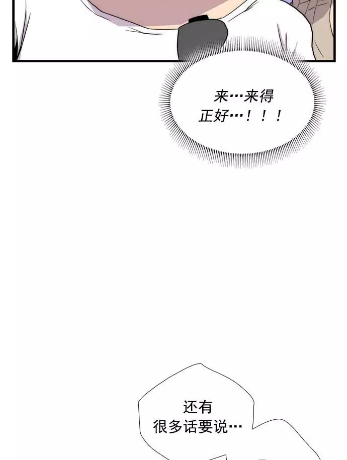 《午夜狂飙》第19话 第54页