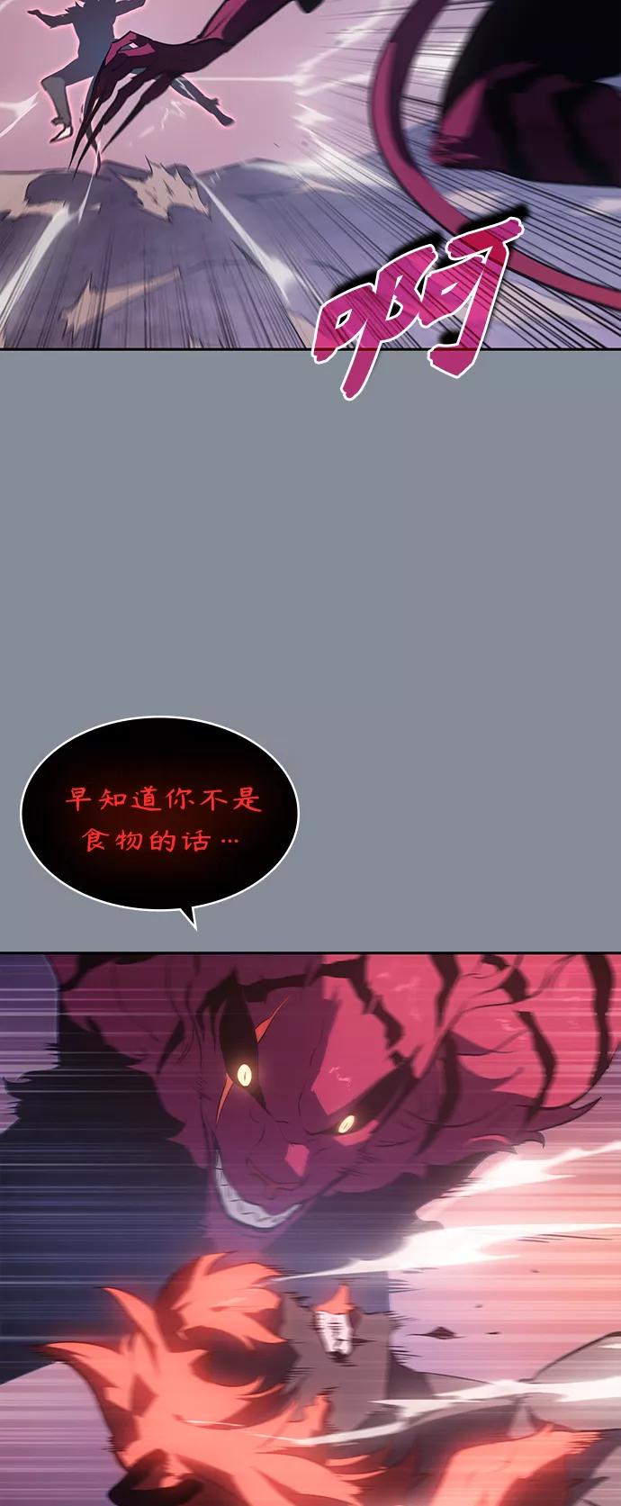 《7FATES： CHAKHO》第21集 第54页