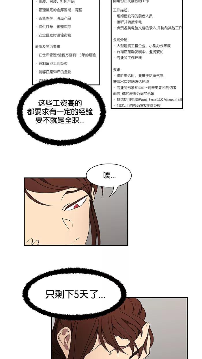 《I Love Liu》第43话 第36页