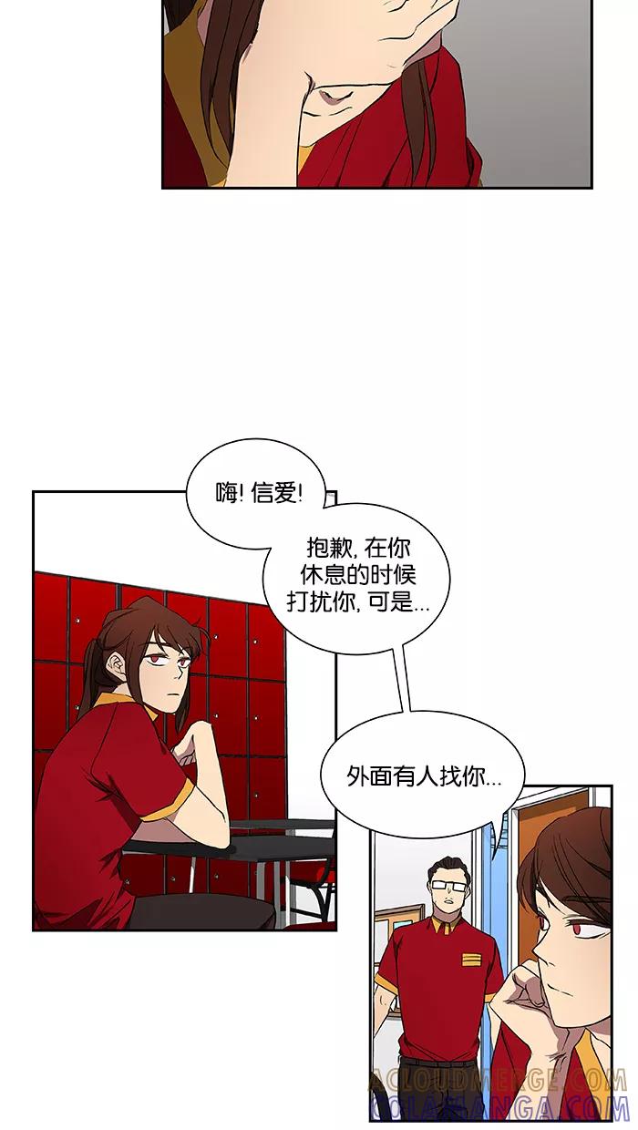 《I Love Liu》第43话 第37页