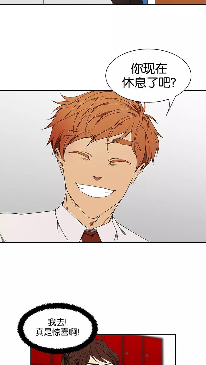 《I Love Liu》第43话 第39页