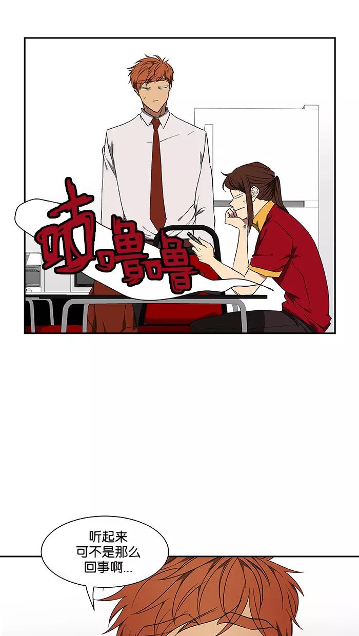 《I Love Liu》第43话 第41页