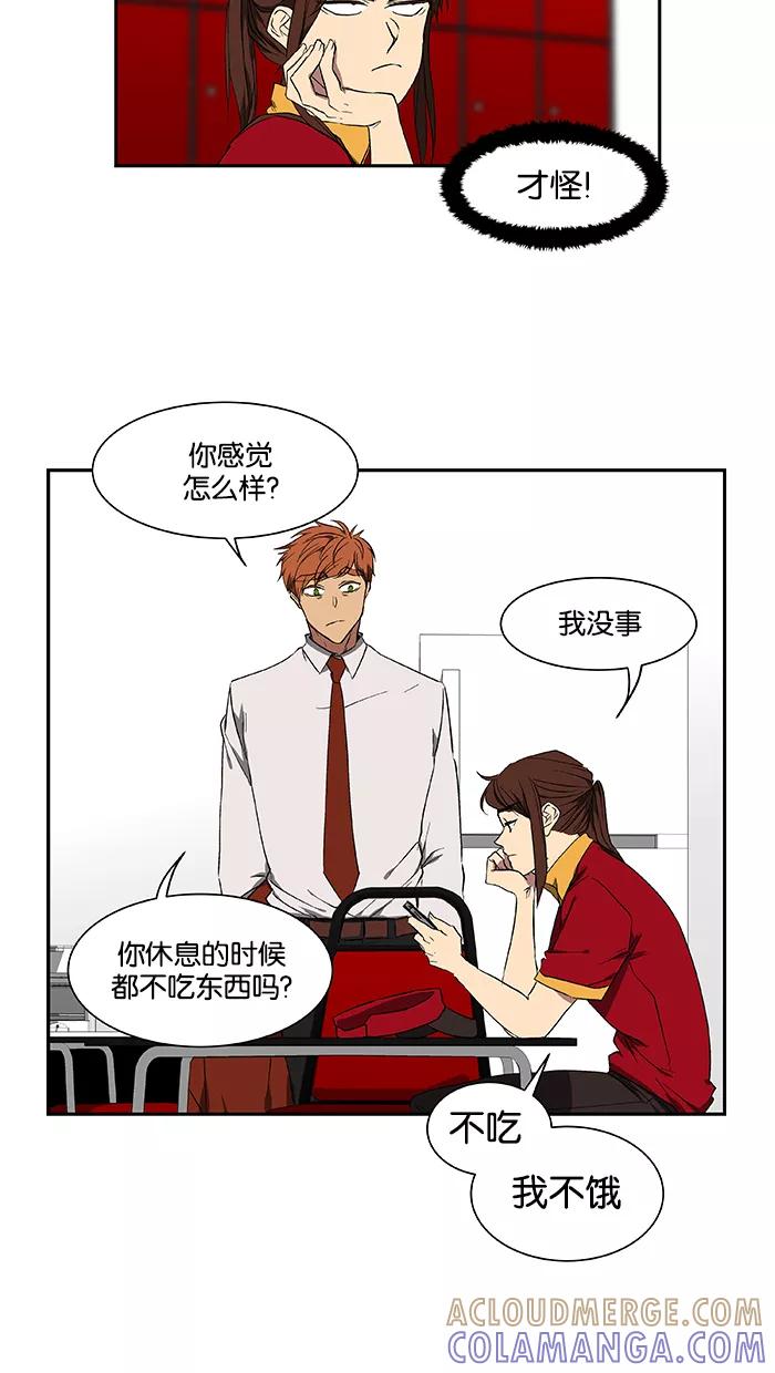《I Love Liu》第43话 第40页