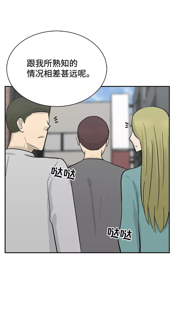 《God楼主》第61话 第106页