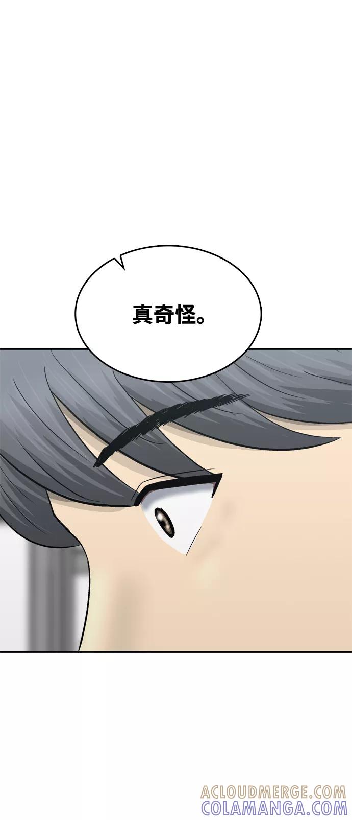 《God楼主》第61话 第105页