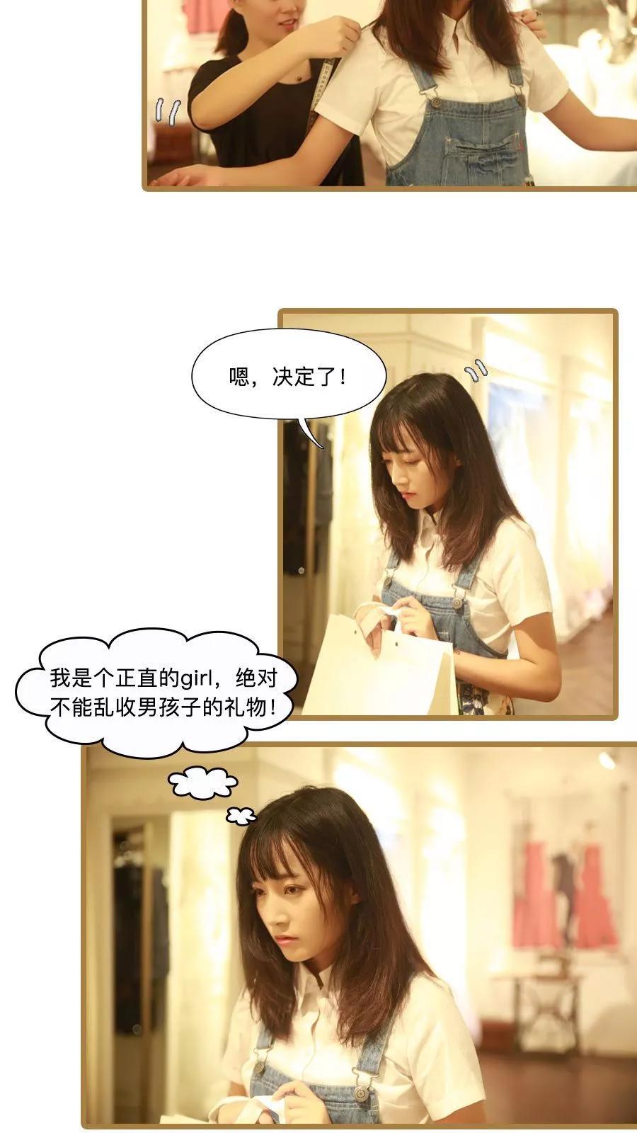 《致我的娱乐圈》第13话 第12页