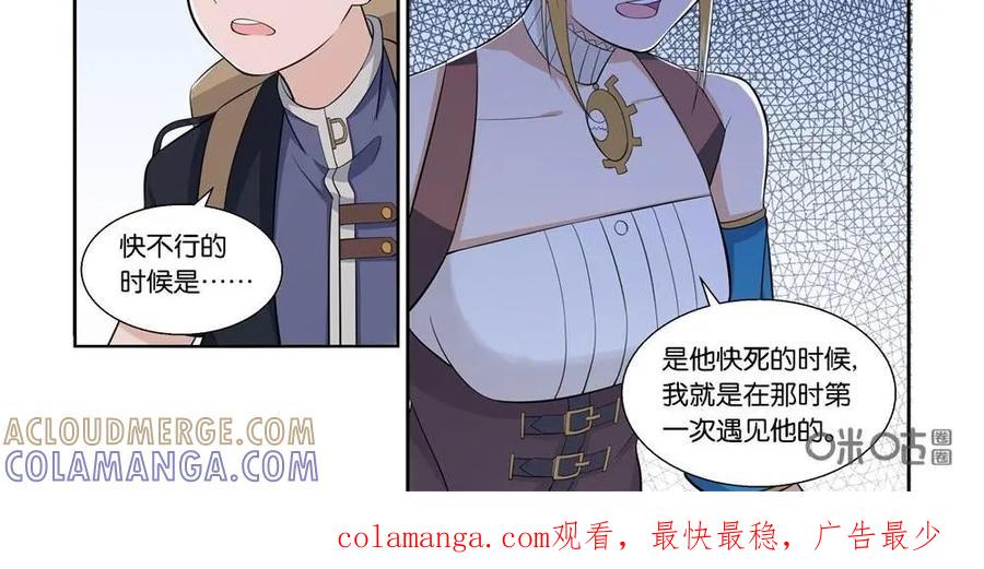 《独一无二的瑞德先生》第23话 第31页