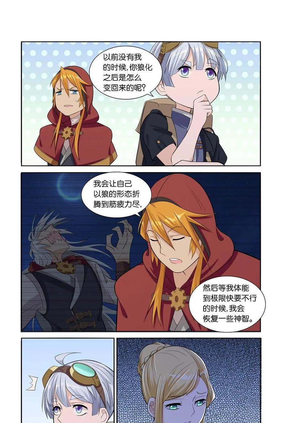 《独一无二的瑞德先生》第23话 第30页