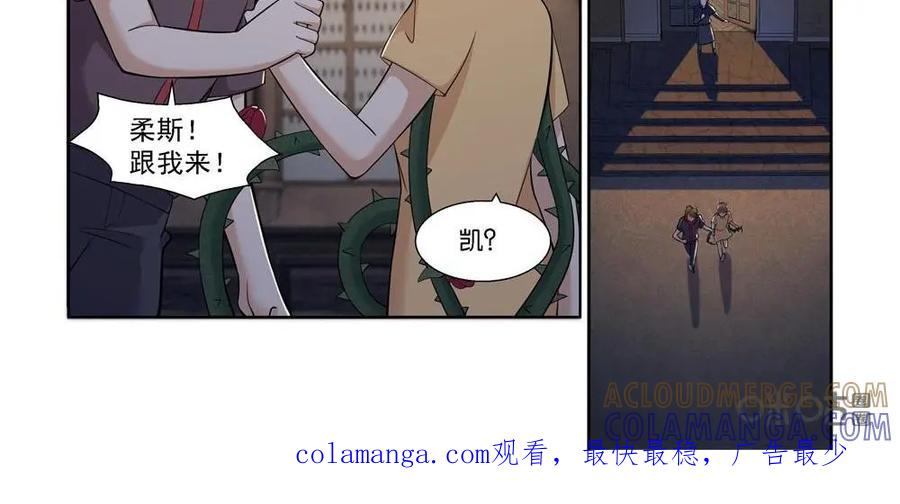 《独一无二的瑞德先生》第24话 第31页