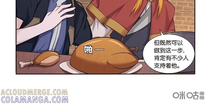 《独一无二的瑞德先生》第24话 第11页