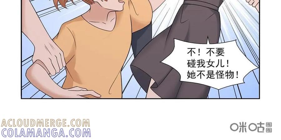 《独一无二的瑞德先生》第24话 第15页