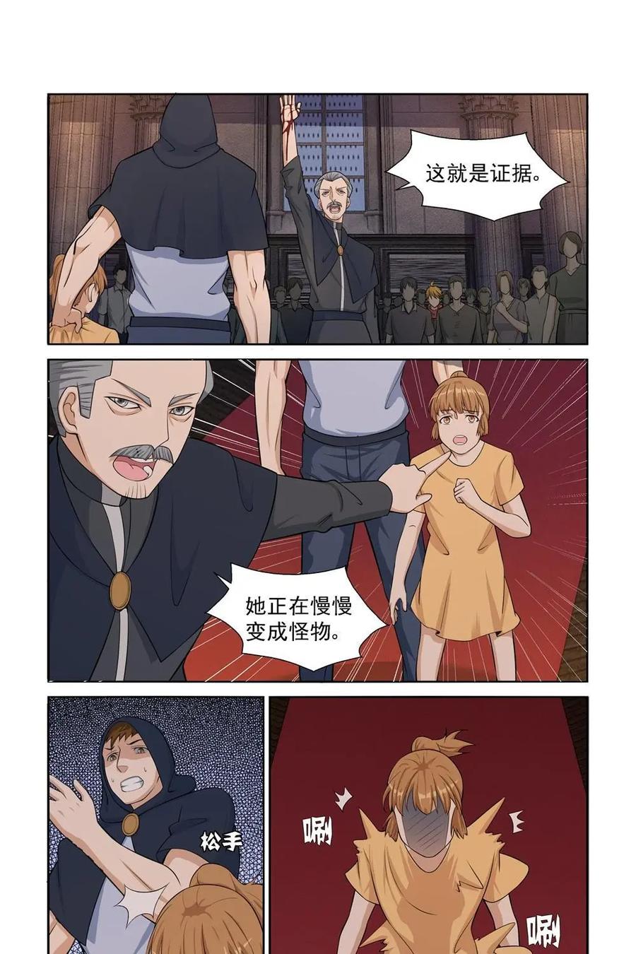 《独一无二的瑞德先生》第24话 第20页