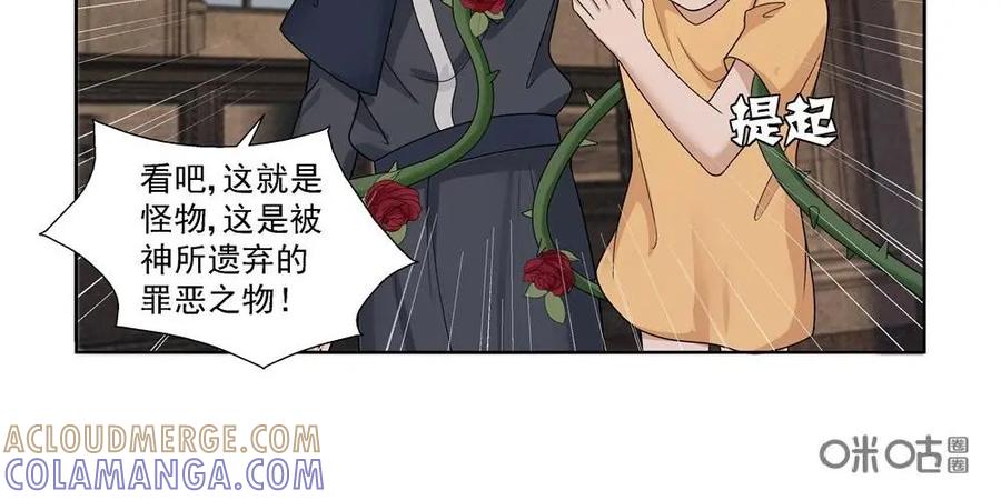 《独一无二的瑞德先生》第24话 第25页