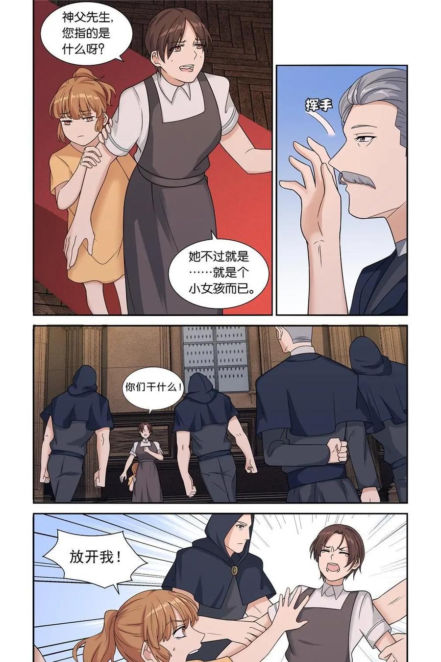 《独一无二的瑞德先生》第24话 第14页