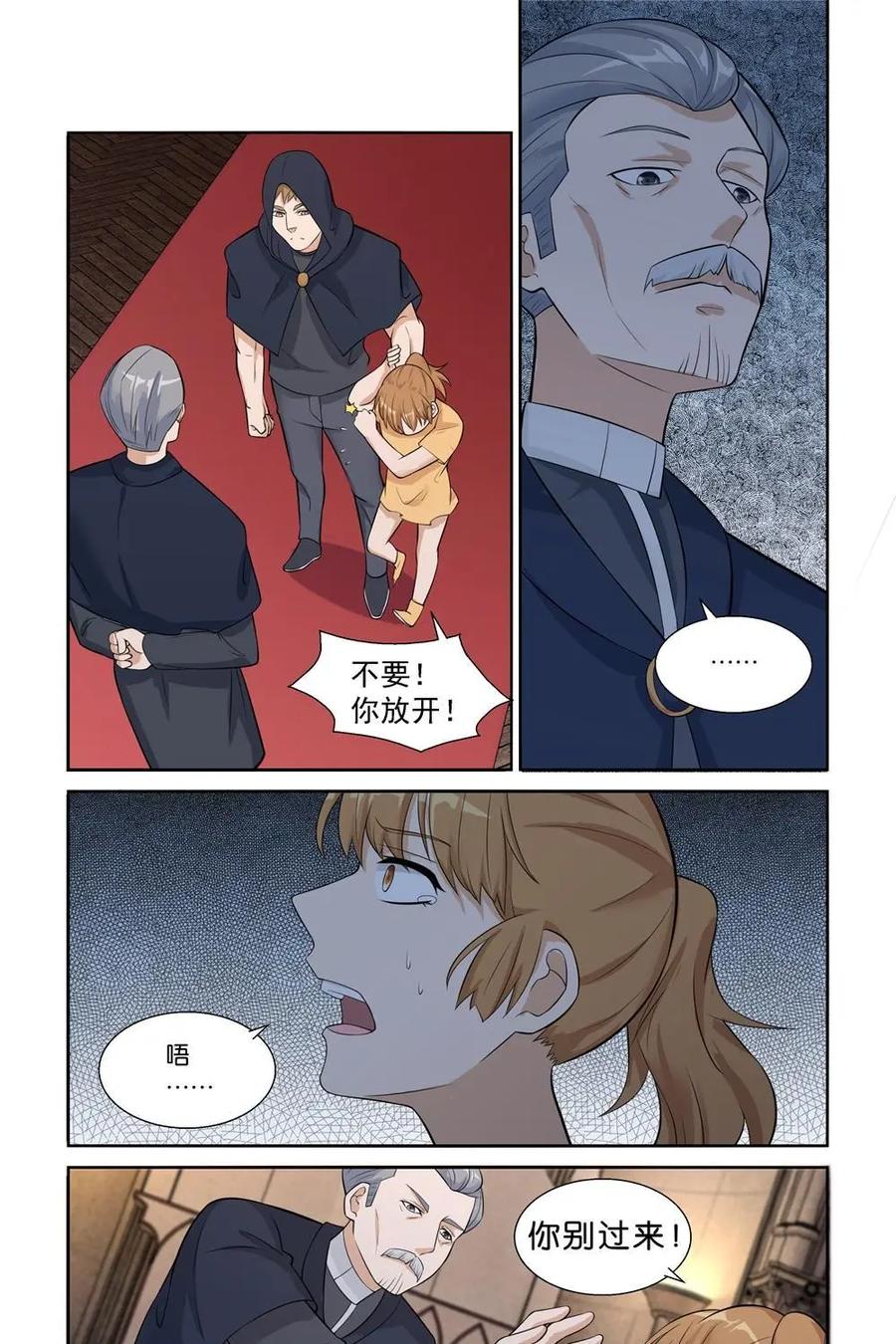 《独一无二的瑞德先生》第24话 第16页