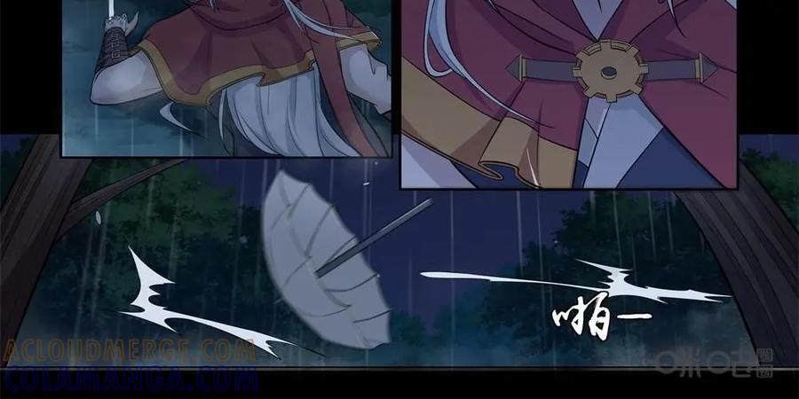 《独一无二的瑞德先生》第24话 第5页