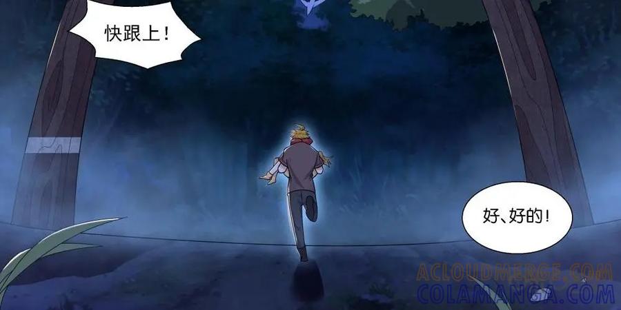《独一无二的瑞德先生》第25话 第17页