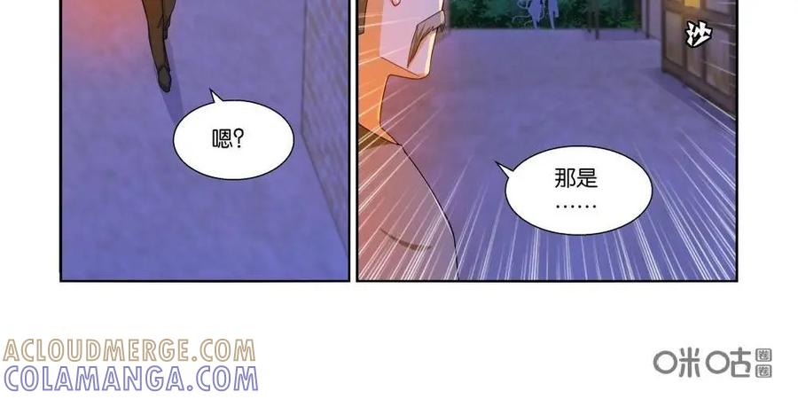 《独一无二的瑞德先生》第25话 第5页