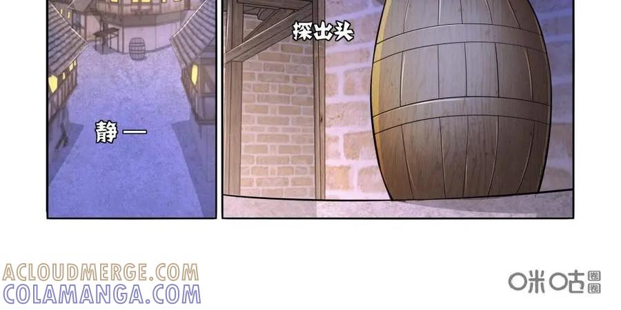 《独一无二的瑞德先生》第25话 第3页