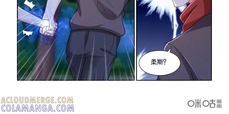 《独一无二的瑞德先生》第25话 第7页