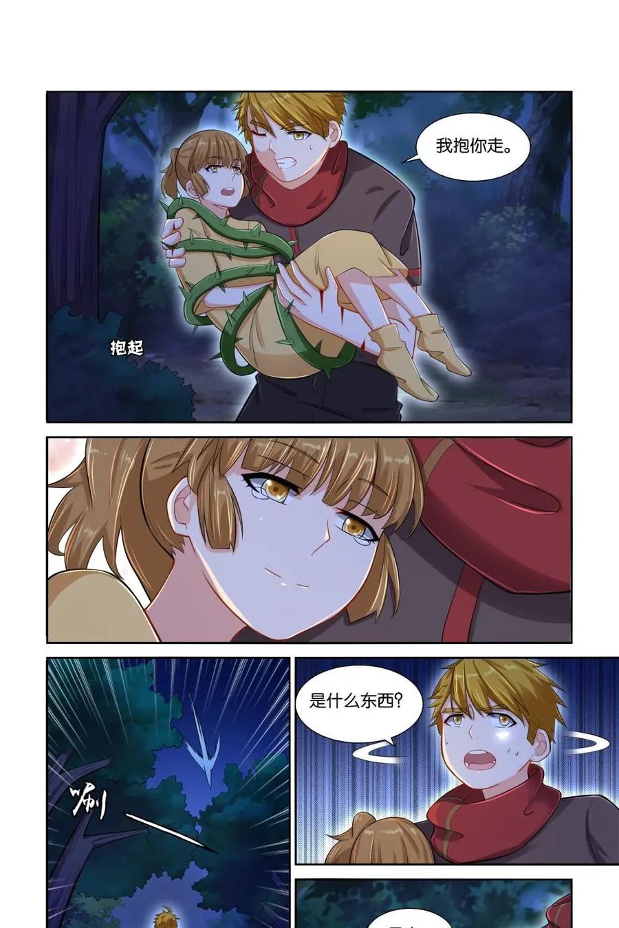 《独一无二的瑞德先生》第25话 第14页