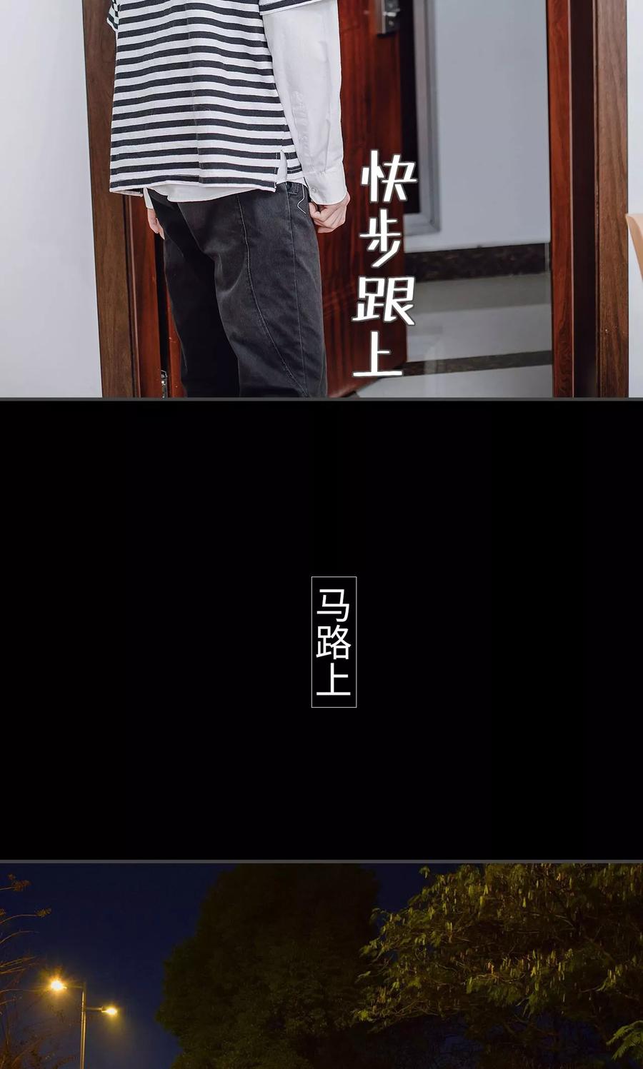 《男神攻略手册》第47话 第16页