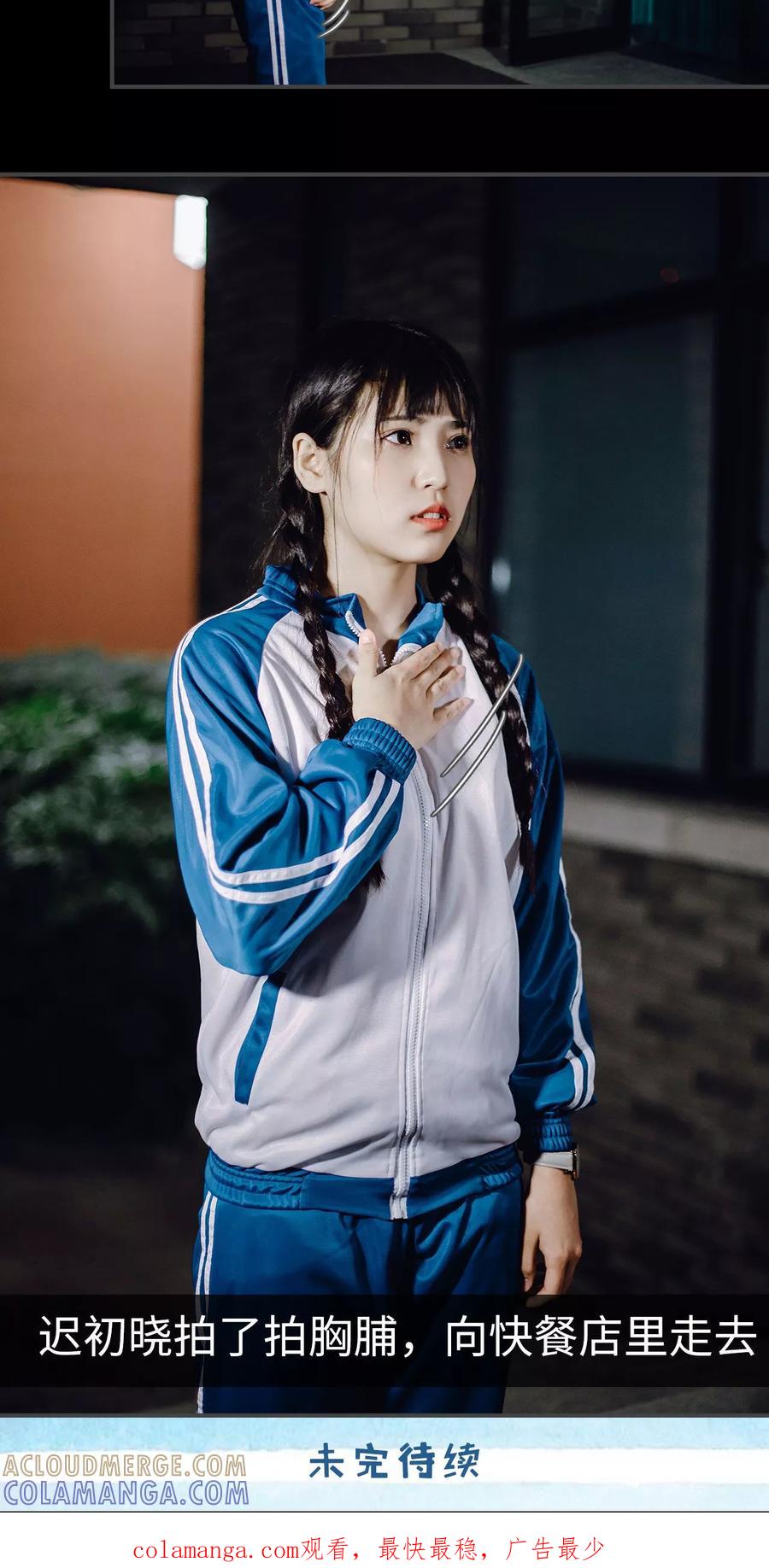 《男神攻略手册》第47话 第23页