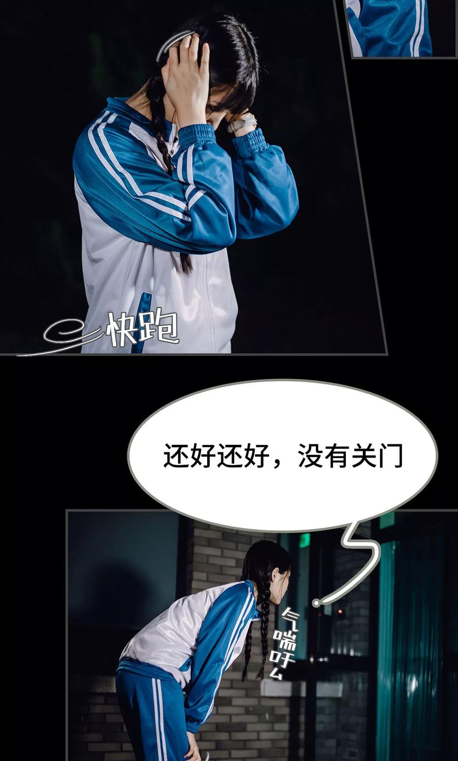《男神攻略手册》第47话 第22页