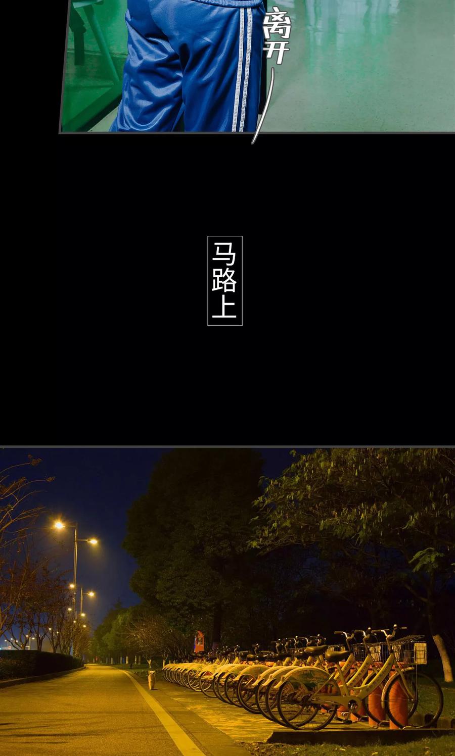《男神攻略手册》第48话 第6页
